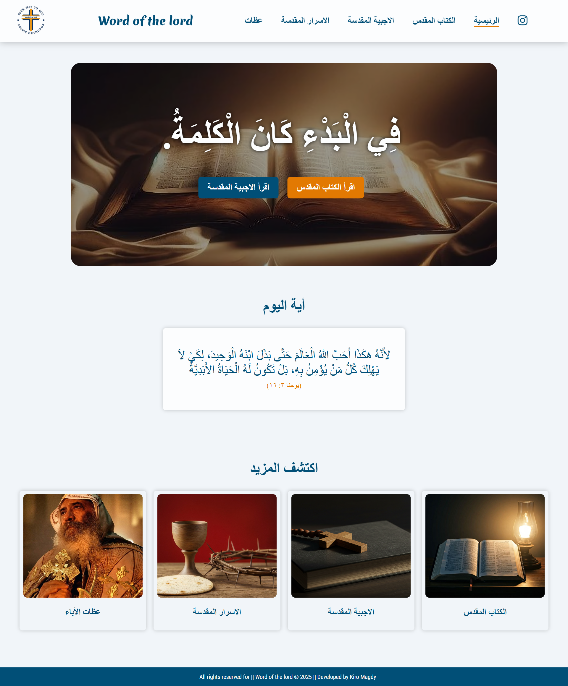 Word of the Lord Home Page